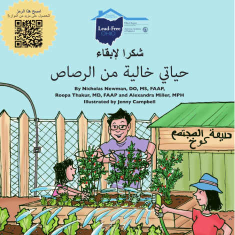 board-book-arabic AAP Board Book on Lead Safety - Arabic